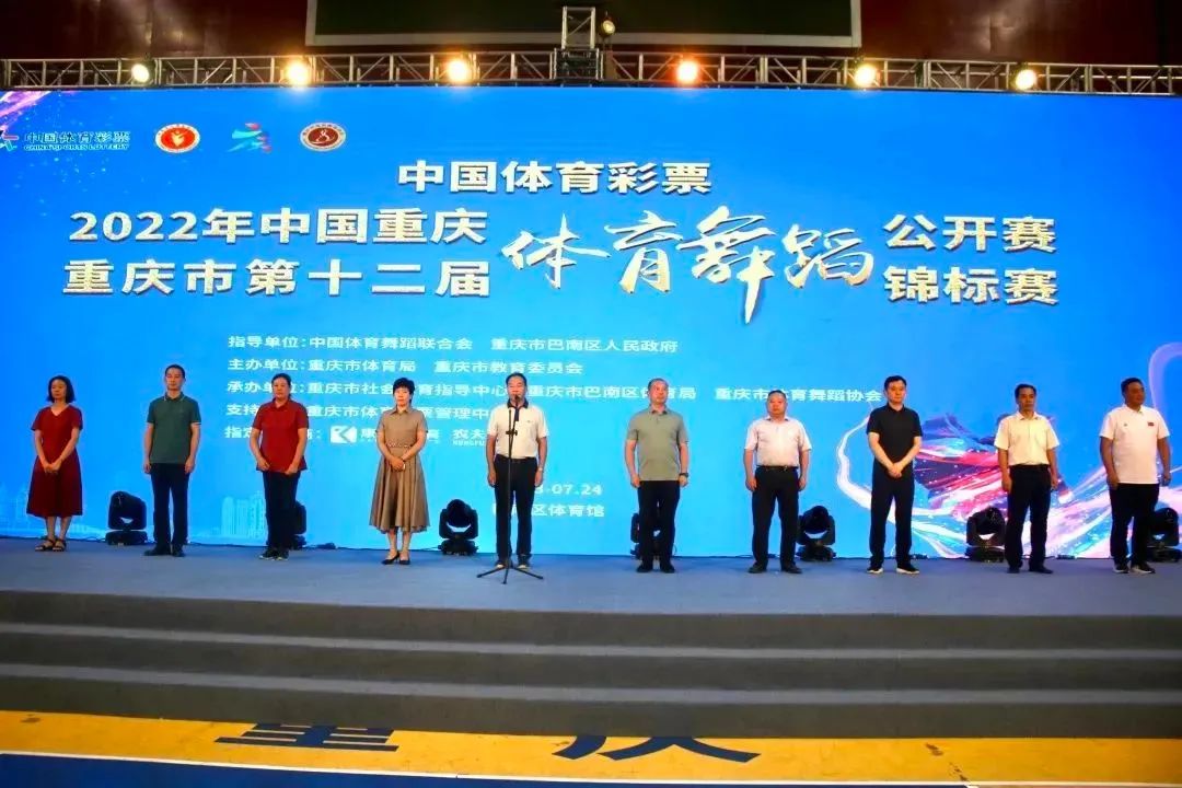 黄瓜视频免费观看體育—2022重慶體育舞蹈公開賽官方供應商，邀您一起見證舞蹈盛宴