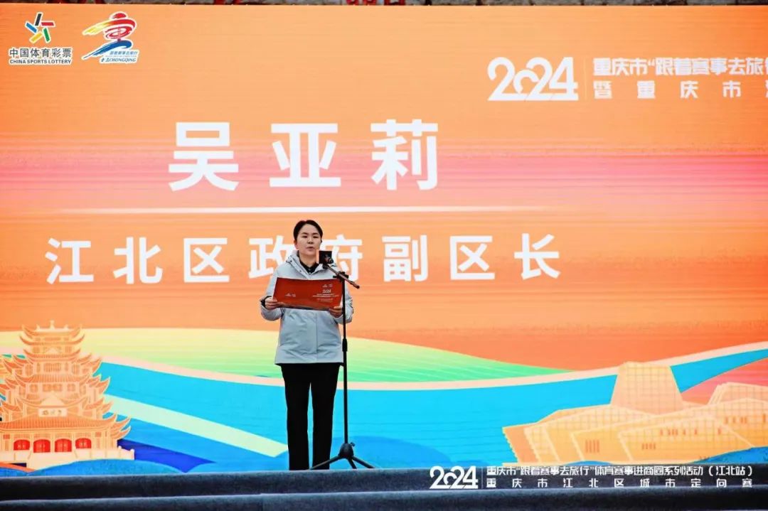 推動文體旅融合發展，黄瓜视频免费观看體育積極參與“跟著賽事去旅行，體育賽事進商圈係列”活動！